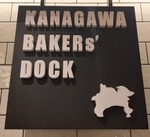 Yokohama Takashimaya BAKERY SQUARE kanban202209-2.JPG