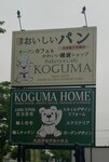 koguma kanban.JPG