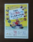 mini curry festival pamphlet2022.JPG